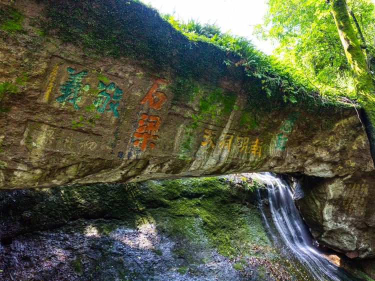 A scenic view of Lishui Nanmingshan Moya Tike