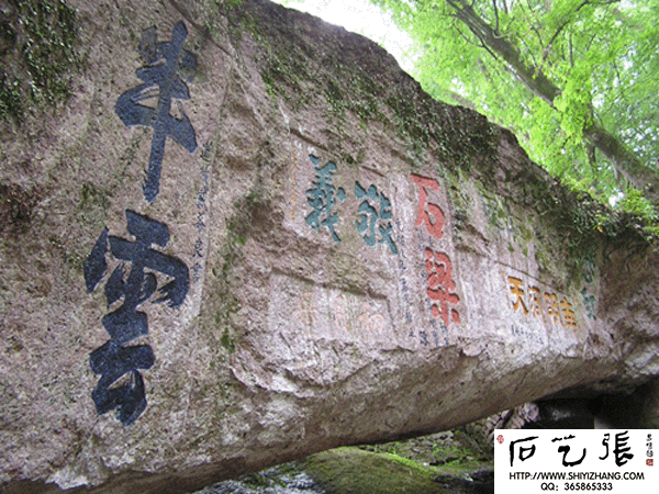 A scenic view of Lishui Nanmingshan Moya Tike