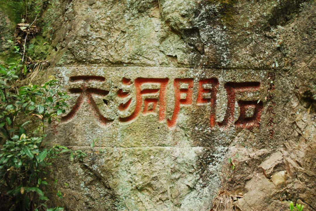 A scenic view of Lishui Shimendong Moya Tike