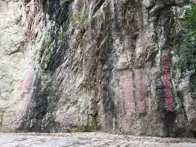 A scenic view of Lishui Shimendong Moya Tike
