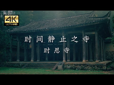 A scenic view of Lishui Sisisi