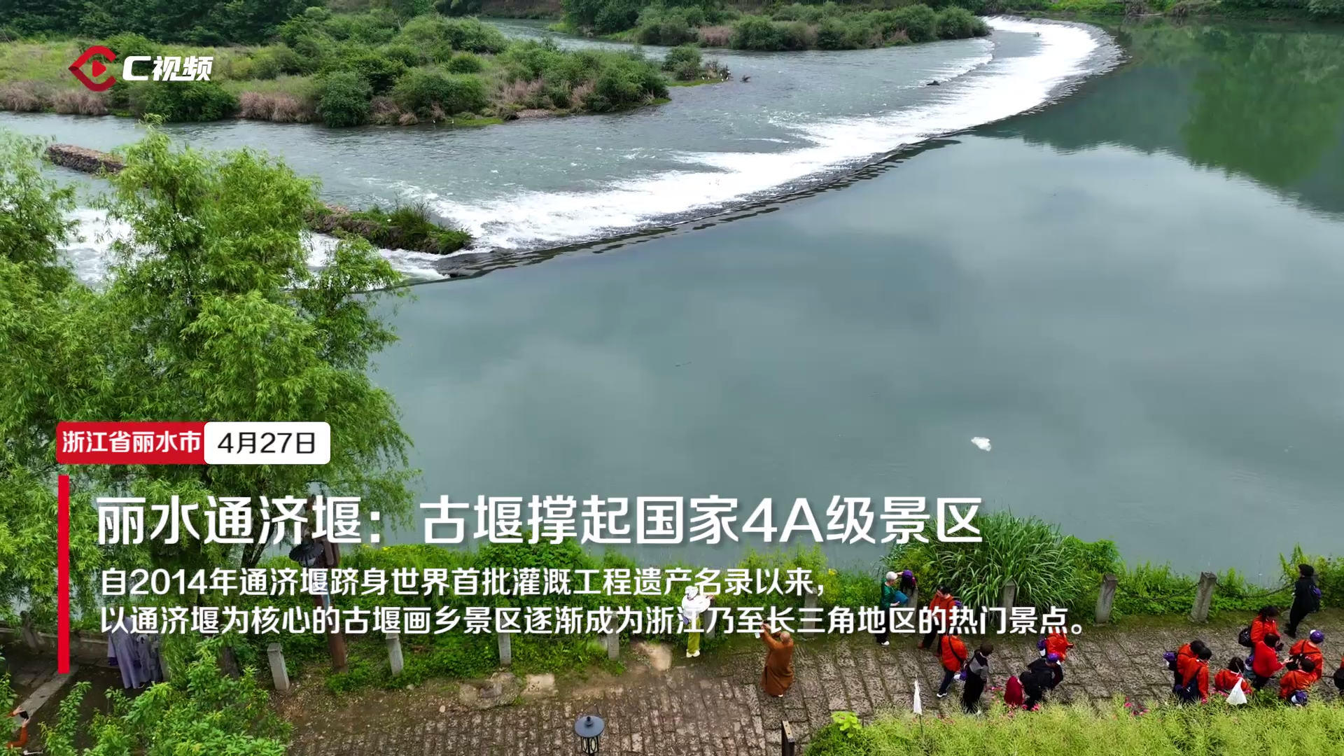 A scenic view of Lishui Tongjiyan