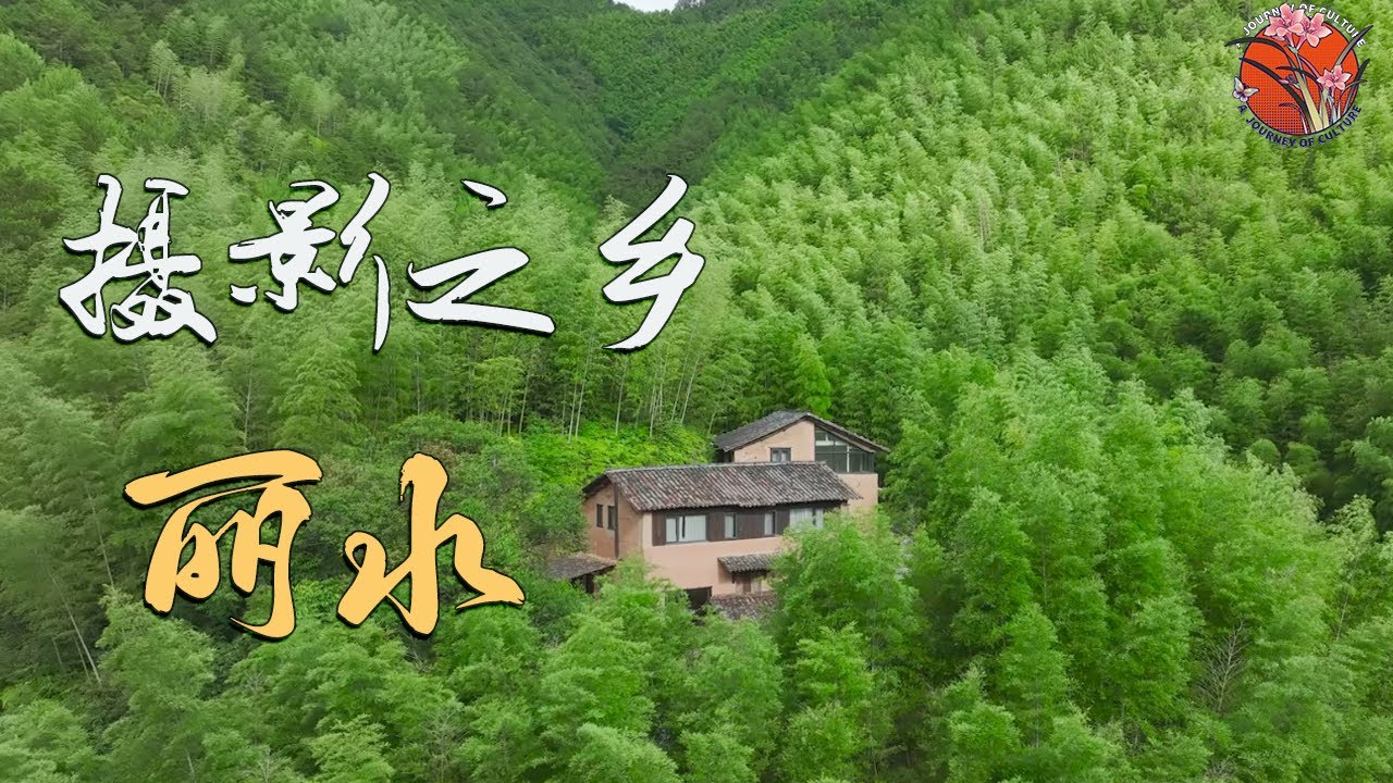 A scenic view of Lishui Xiyangdian