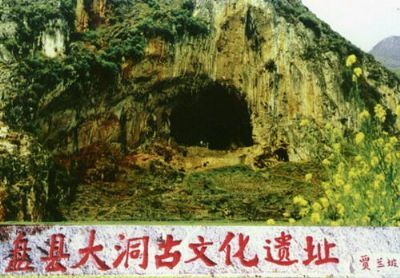 A scenic view of Liupanshui Dadong Yizhi