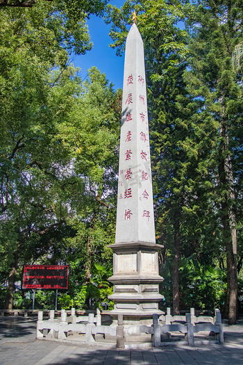 A scenic view of Liuzhou Liuhouci Beike