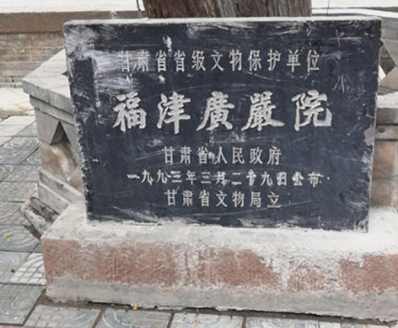 A scenic view of Longnan Fujin Guangyanyuan