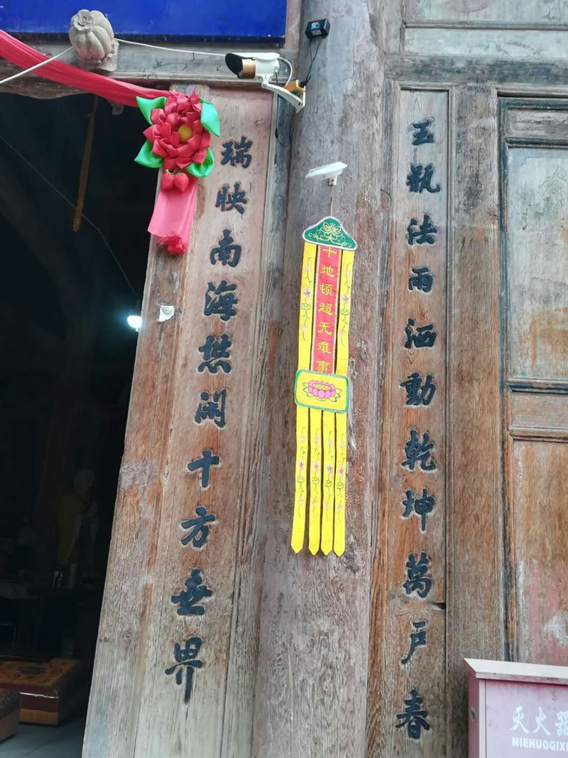 A scenic view of Longnan Fujin Guangyanyuan