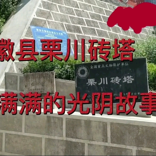 A scenic view of Longnan Lichuan Zhuanta