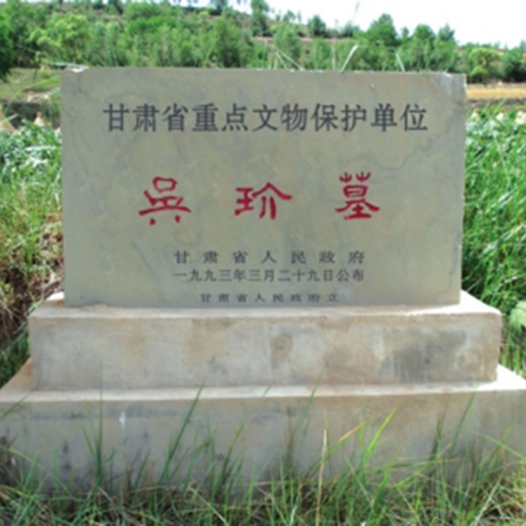 A scenic view of Longnan Wuting Mu