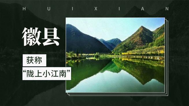A scenic view of Longnan Xinxiu Baishuilu Ji Moya