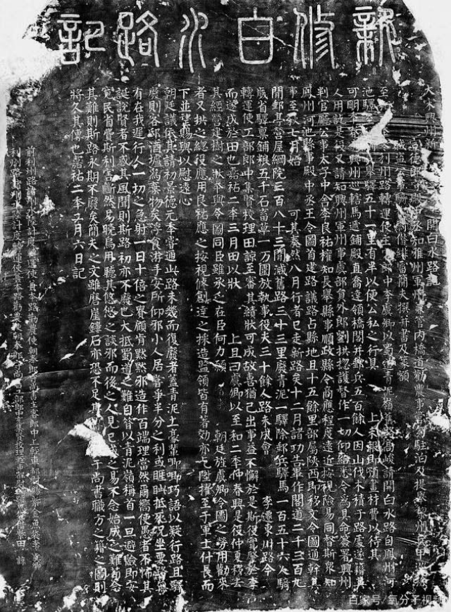 A scenic view of Longnan Xinxiu Baishuilu Ji Moya