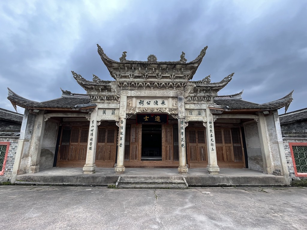 A scenic view of Longyan Caigaigong Ci