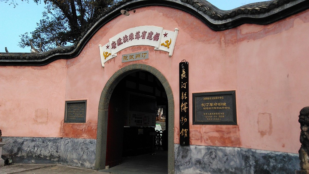A scenic view of Longyan Changting Geming Jiuzhi