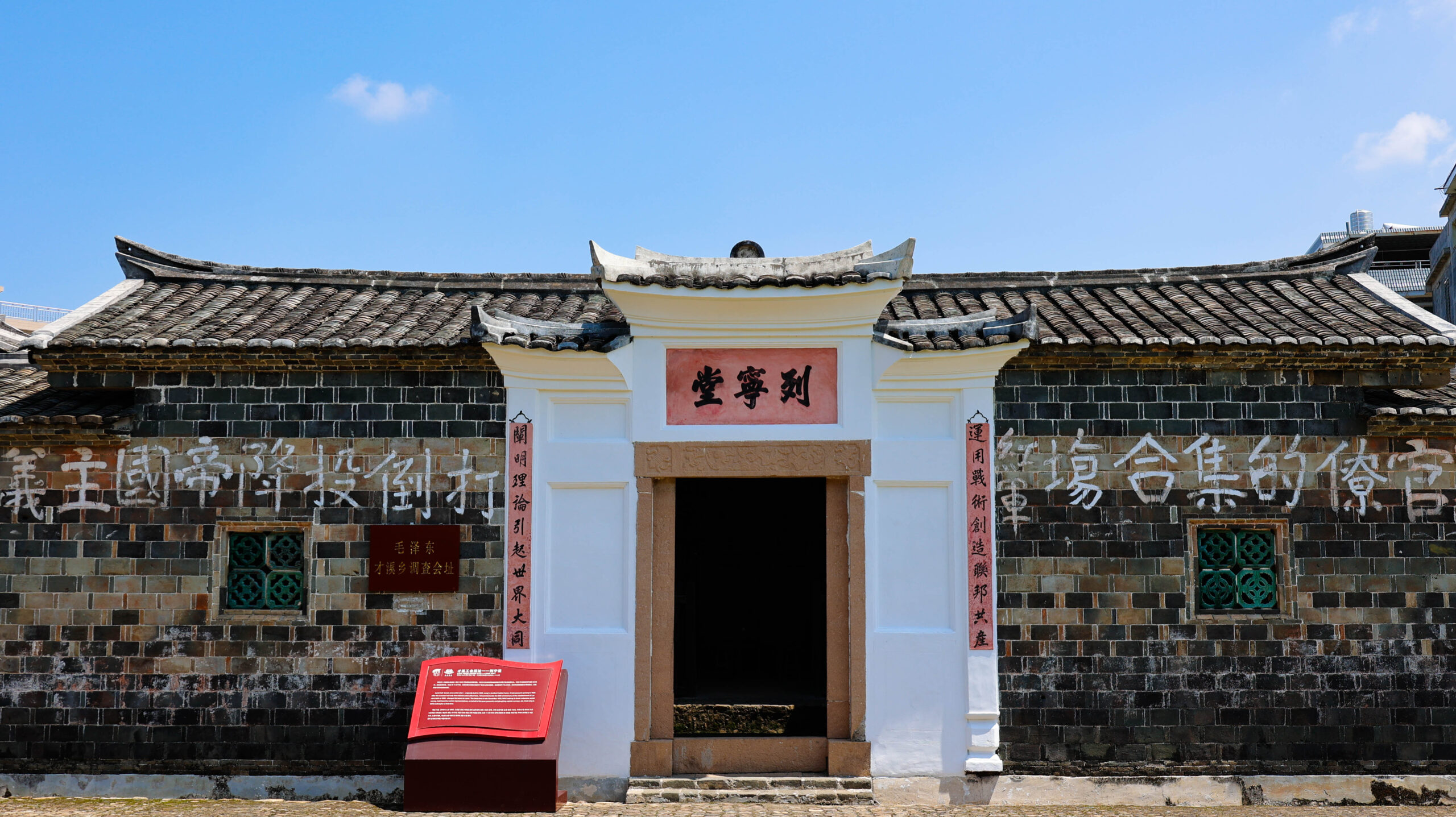 A scenic view of Longyan Maozedong Caixixiang Diaocha Jiuzhiqun