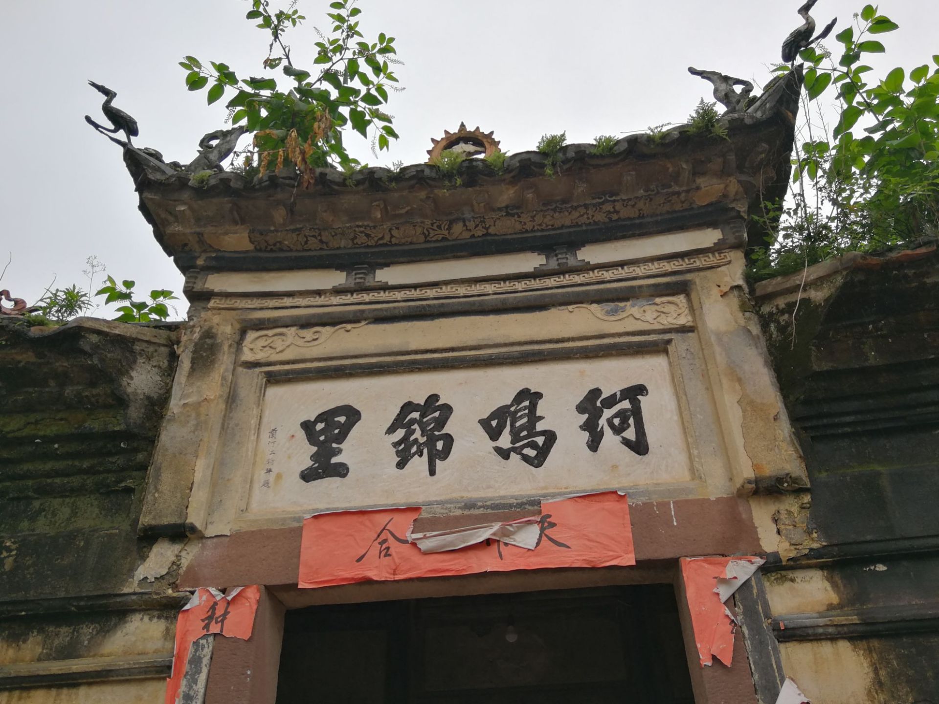 A scenic view of Longyan Sibao Shufang Jianzhu