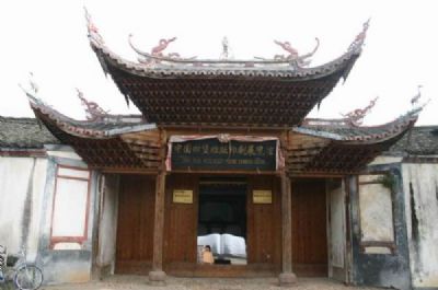A scenic view of Longyan Sibao Shufang Jianzhu