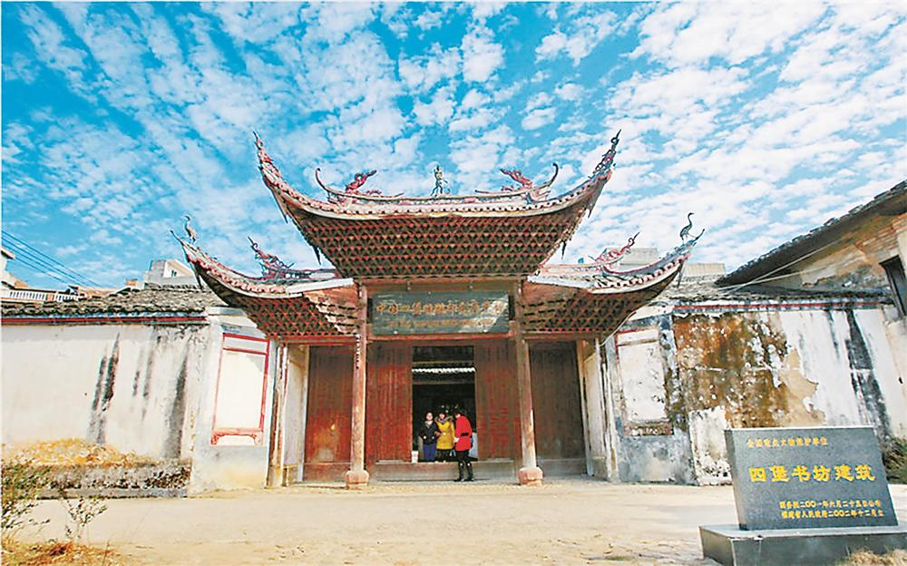 A scenic view of Longyan Sibao Shufang Jianzhu