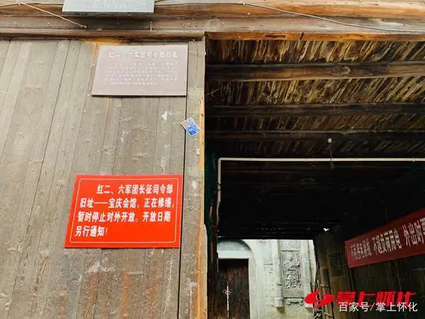 A scenic view of Loudi Honger Juntuan Changzheng Silingbu Jiuzhi