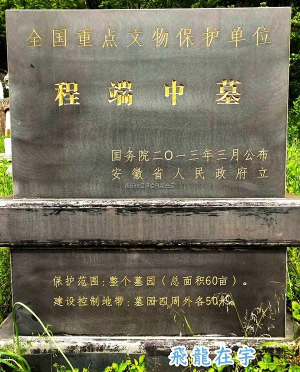 A scenic view of Luan Chengduanzhong Mu