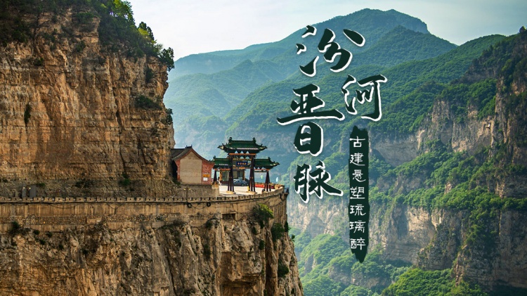 A scenic view of Luliang Donglongguan Tomb Group