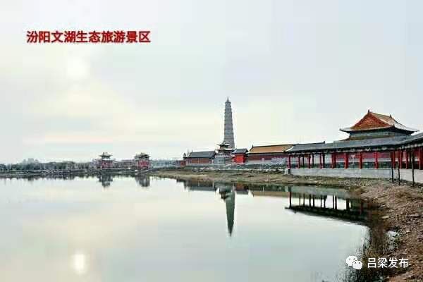 A scenic view of Luliang Fenyang Wenfeng Pagoda