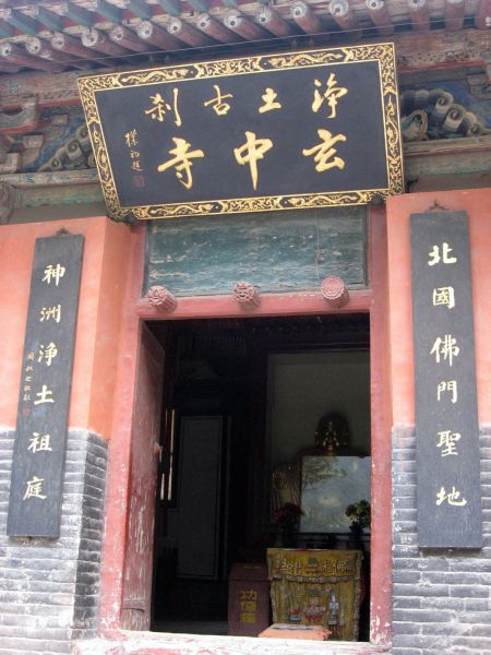 A scenic view of Luliang Jiaocheng Xuanzhong Temple