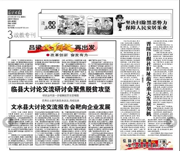 A scenic view of Luliang Jinsui Daily Site