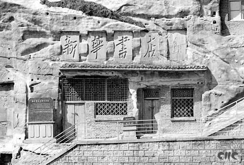 A scenic view of Luliang Linxian Central Rear Committee Site