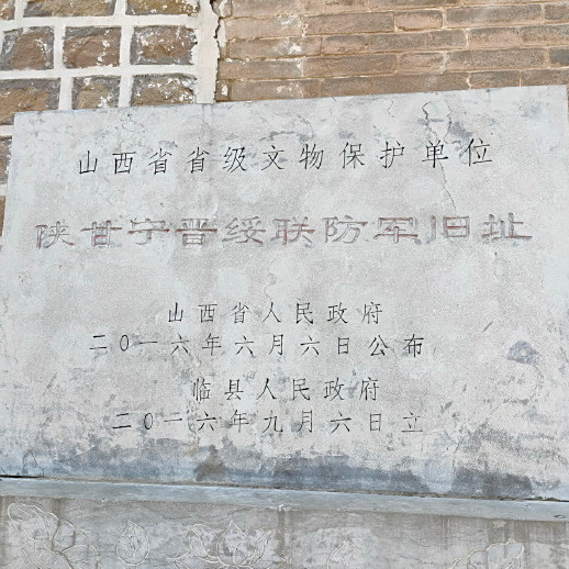 A scenic view of Luliang Linxian Joint Defense Hq Site