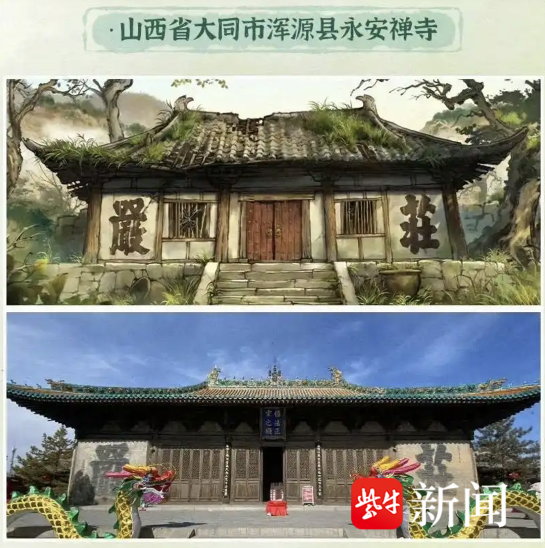 A scenic view of Luliang Shanqing Temple