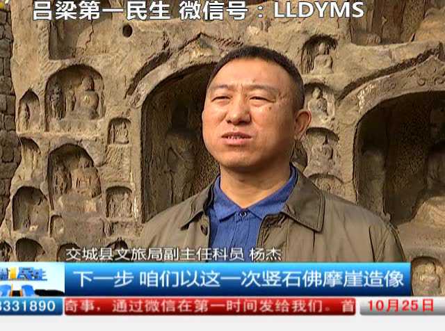 A scenic view of Luliang Shushi Fo Cliff Statue