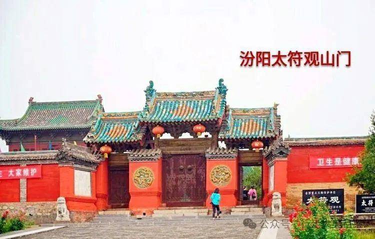 A scenic view of Luliang Taifu Guan