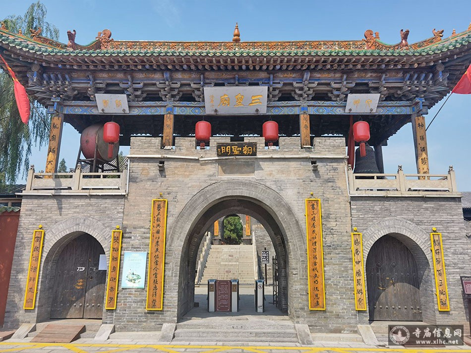 A scenic view of Luliang Xiaoyi Sanhuang Temple