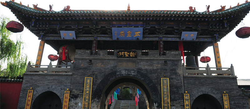 A scenic view of Luliang Xiaoyi Sanhuang Temple