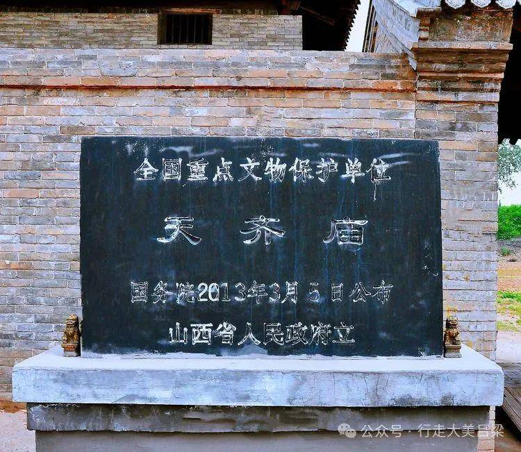 A scenic view of Luliang Xiaoyi Tianqi Temple
