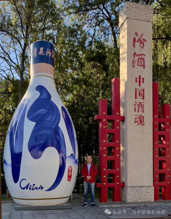 A scenic view of Luliang Xinghuacun Fenjiu Workshop