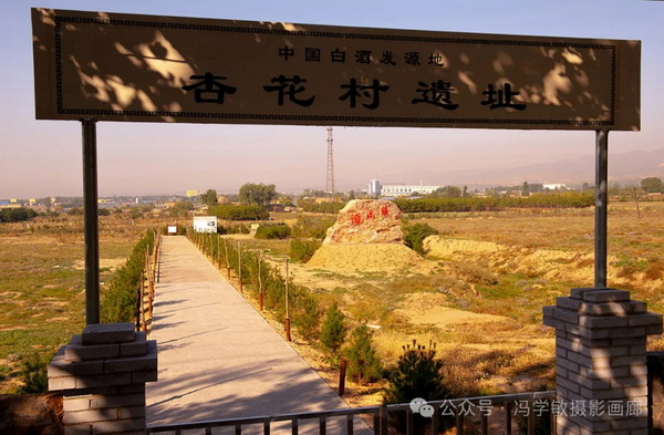 A scenic view of Luliang Xinghuacun Fenjiu Workshop