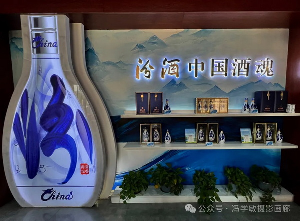 A scenic view of Luliang Xinghuacun Fenjiu Workshop