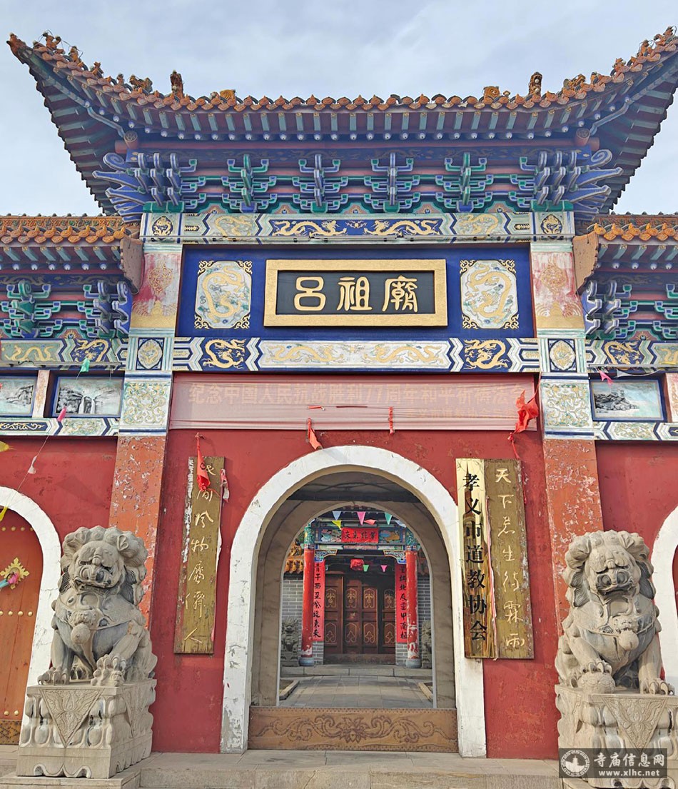 A scenic view of Luliang Yiju Temple
