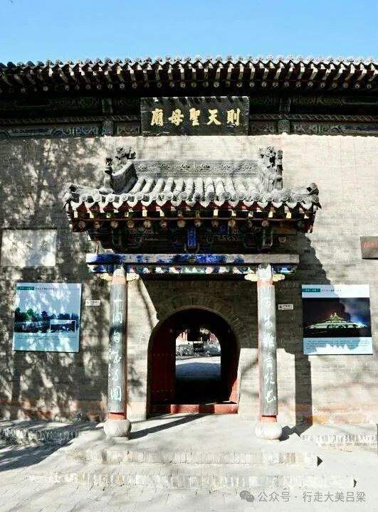 A scenic view of Luliang Yukou Shengmu Temple