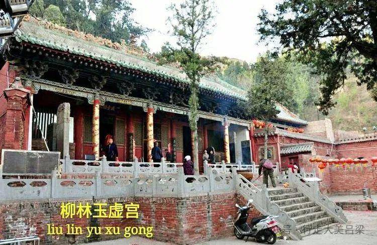 A scenic view of Luliang Yuxu Gong Xiayuan