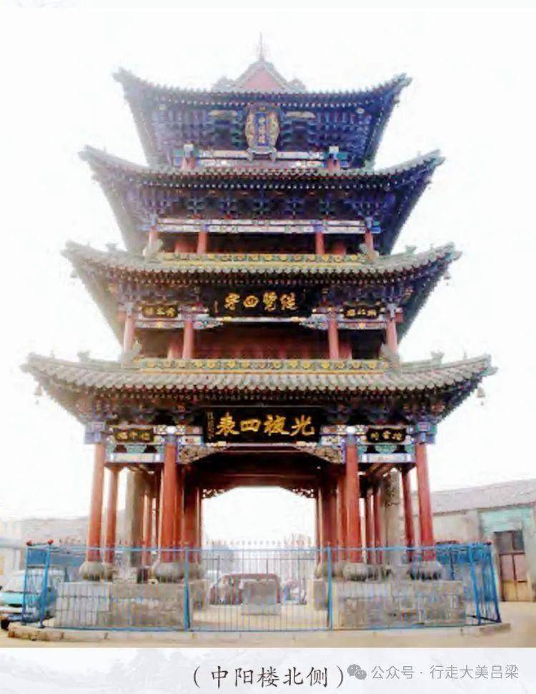 A scenic view of Luliang Zhongyang Lou