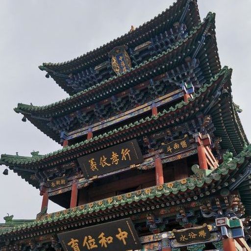 A scenic view of Luliang Zhongyang Lou