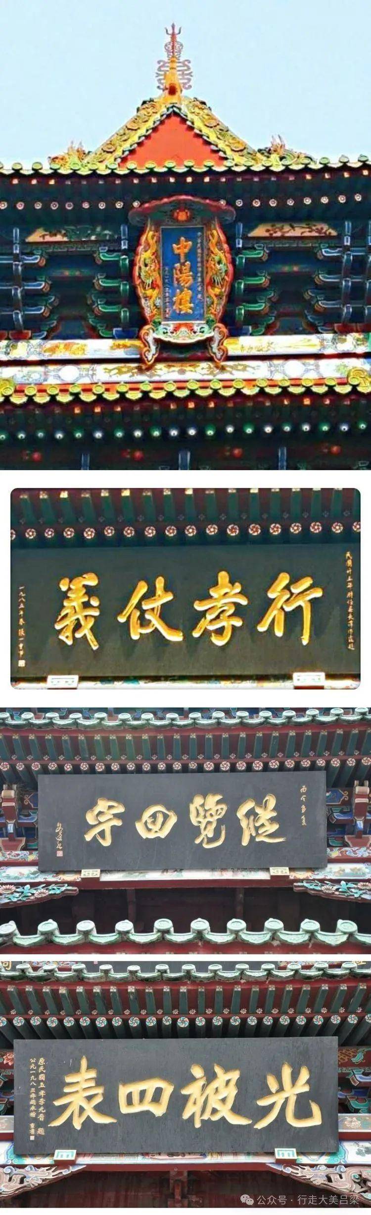 A scenic view of Luliang Zhongyang Lou