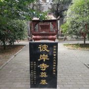 A scenic view of Luohe Biansibei