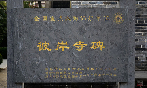 A scenic view of Luohe Biansibei