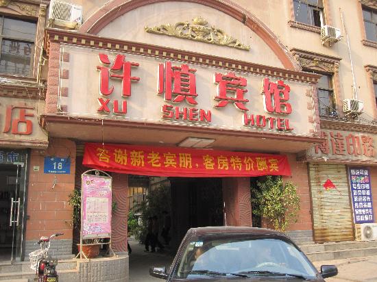 A scenic view of Luohe Biansibei