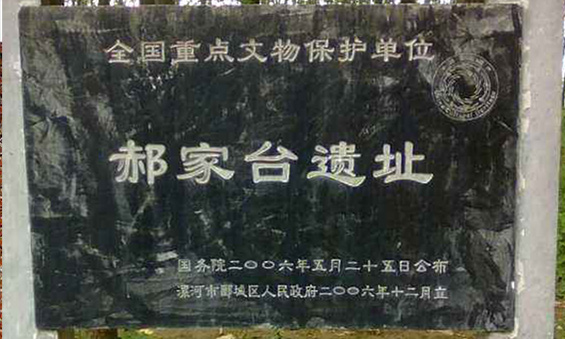 A scenic view of Luohe Haojiataiyizhi