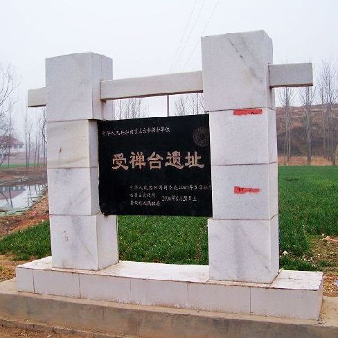 A scenic view of Luohe Shouchanbeiyushouchantai