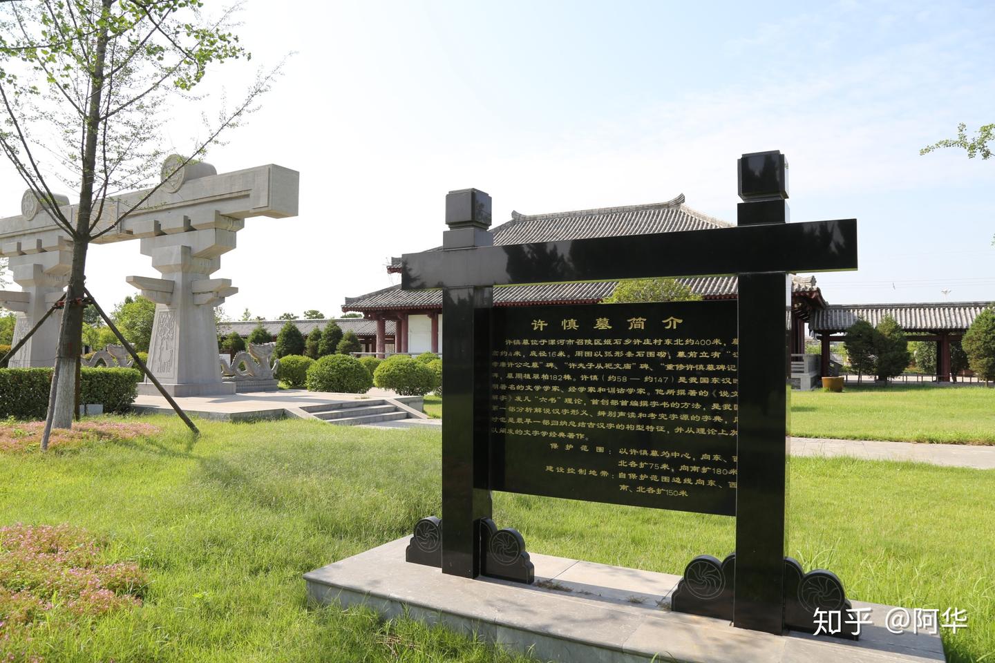 A scenic view of Luohe Xushenmu